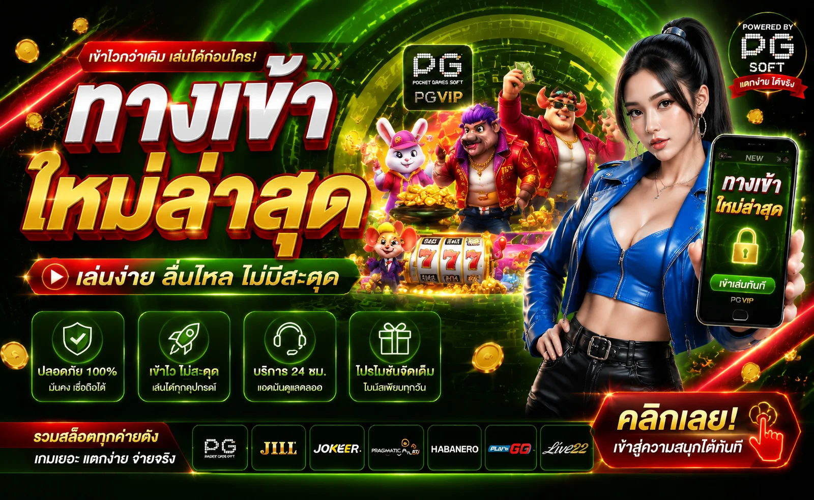 ขั้นตอนสมัครสมาชิก PERFECTZONE168 ผ่านมือถือใน 1 นาที