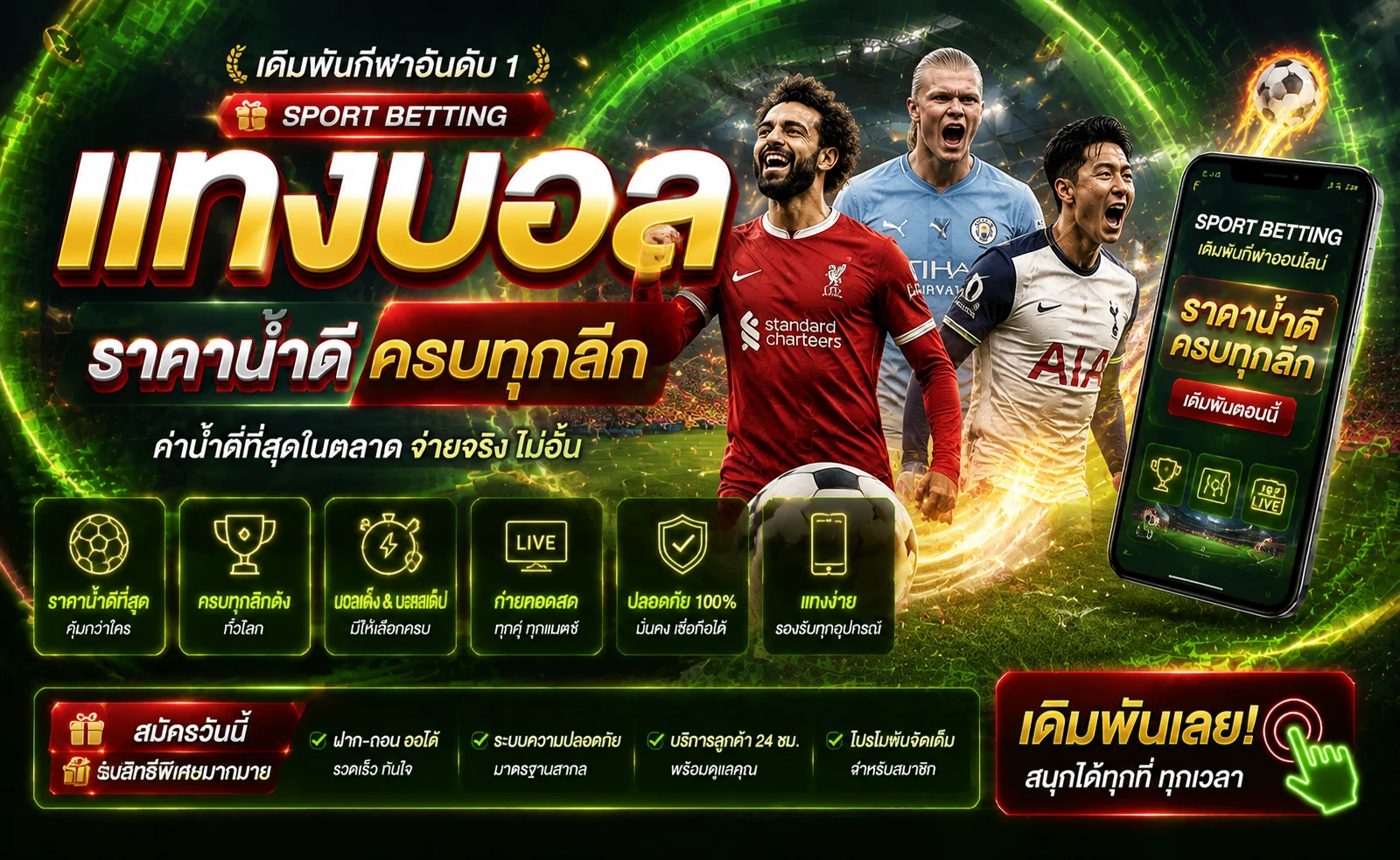 เดิมพันกีฬาออนไลน์บอลสด PERFECTZONE168 ราคาน้ำดี