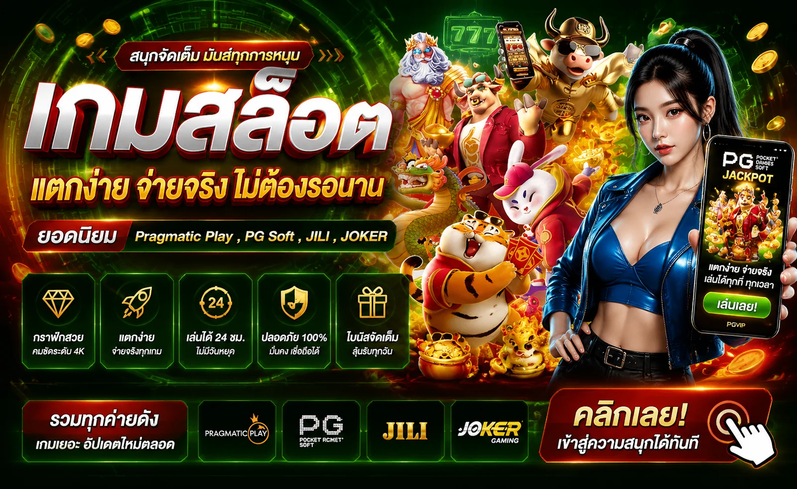 สล็อตออนไลน์ perfect zone slot ครบทุกค่ายบน PERFECTZONE168
